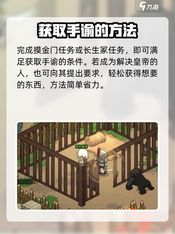 《大侠立志传》齐王康王手谕在哪拿？🔥超全获取攻略来啦！截图4