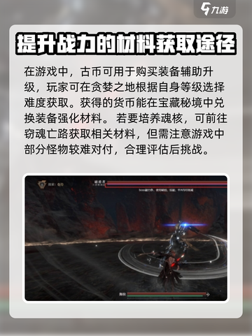 古魂技巧介绍介绍截图3
