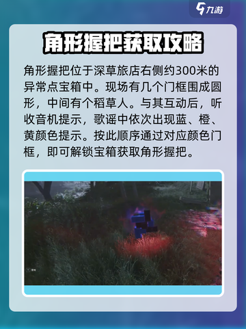 七日世界垩峰山异常点宝箱有什么介绍截图2