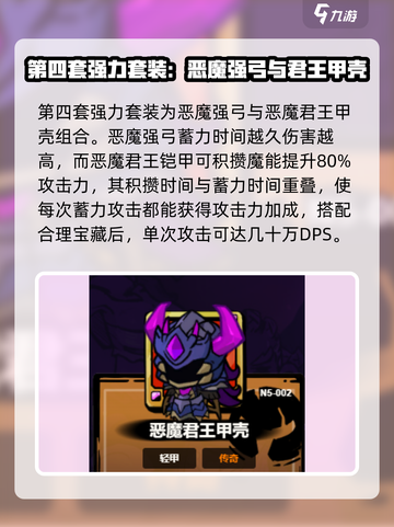 失落城堡2🔥最强套装搭配，手游党必看！截图5