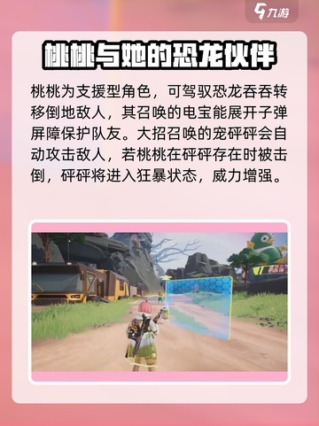 远光84角色强度排行榜分享介绍截图6