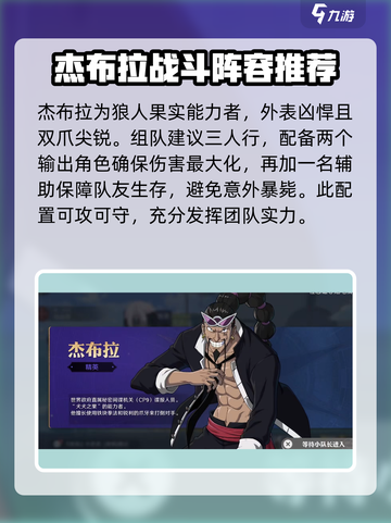 航海王壮志雄心🔥杰布拉打法教学快来学！截图2
