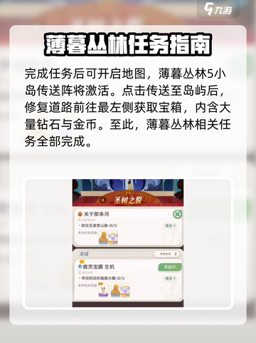 剑与远征2🔥薄暮丛林5小岛通关秘籍✨截图3