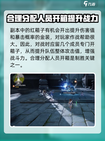 仙剑世界连星迷窟🔥超详细玩法攻略来了！截图2