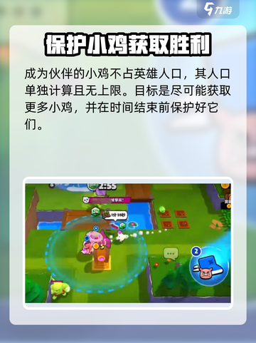 爆裂小队小鸡队长怎么玩介绍截图3