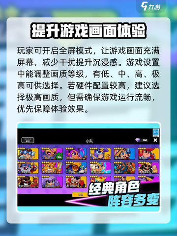 爆裂小队画面设置方法分享介绍截图3