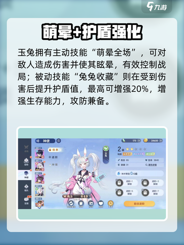 破晓序列玉兔真身曝光！🌙截图4