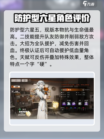 新月同行巫阵容🔥搭配攻略｜游戏名✨截图4