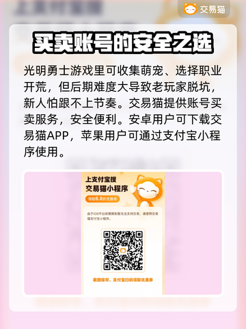 光明勇士号交易平台推荐💥安全靠谱✨截图2