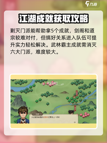 大侠立志传详细攻略介绍截图5