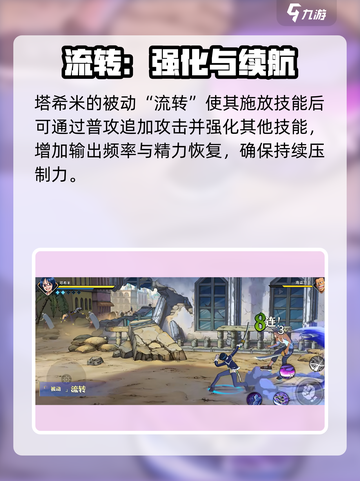 航海王壮志雄心塔希米怎么玩介绍截图3