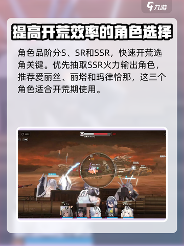 胜利女神新的希望开荒攻略介绍截图2