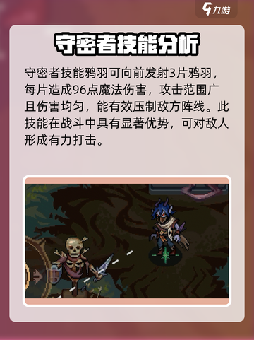 灵能冲击守密者介绍介绍截图4