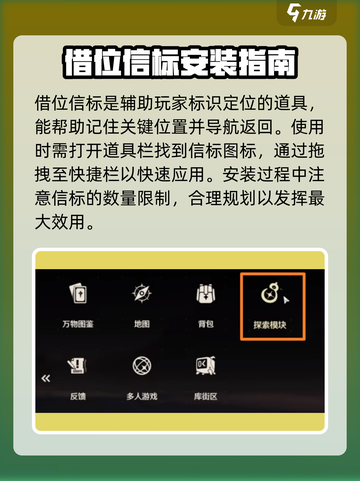 鸣潮临时信标怎么用介绍截图3