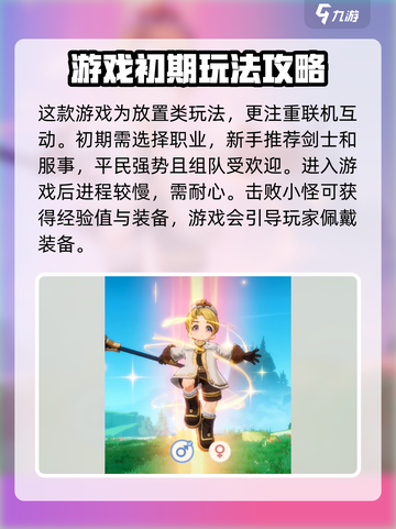 出发吧麦芬🔥新手必看！玩法规攻略大揭秘🎉截图2