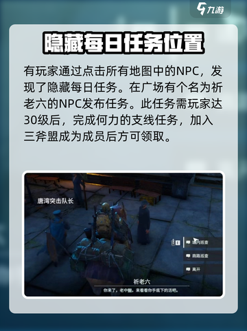 破碎之地🔥隐藏每日任务位置大曝光！游戏党必看👇截图2