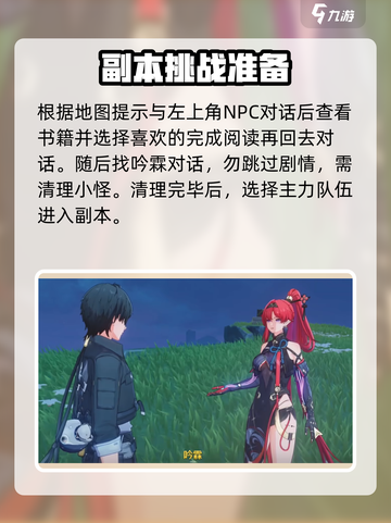 鸣潮📖吟霖谜题答案🔥超全攻略来啦！截图5