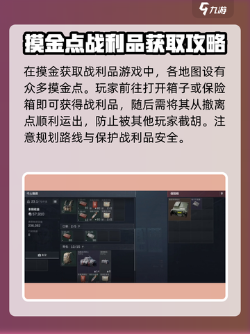 三角洲行动💰快速赚钱秘籍🔥玩家必看！截图4