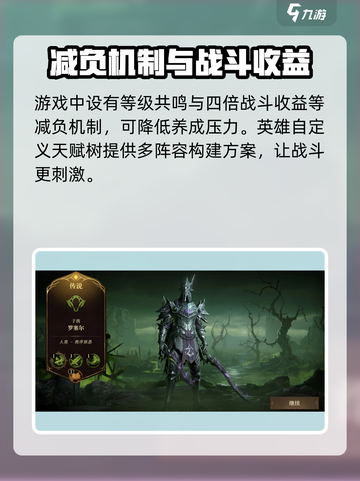 龙息神寂🔥超好玩！游戏玩法全面揭秘🎉截图4