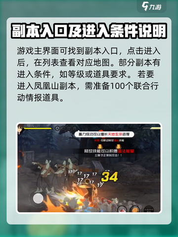 异人之下手游怎么进入地图介绍截图3