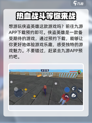 侠道英雄🔥超好玩！类型亮点全揭秘🎮截图2