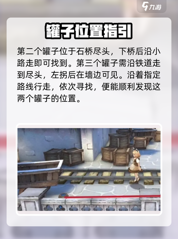 森之国度✨海港罐子隐藏位置大揭秘🎉截图4