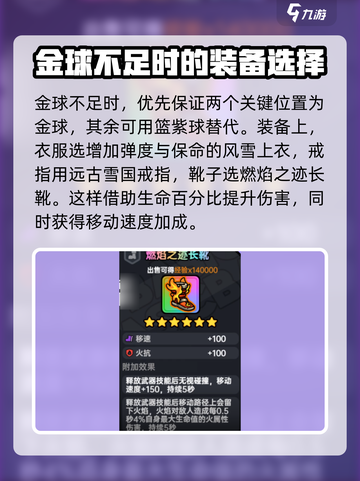 英勇之地圣骑士装备推荐介绍截图3