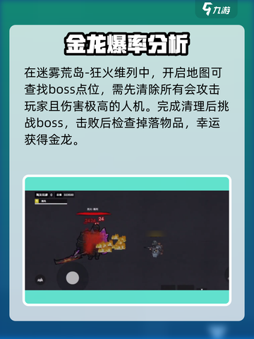 修勾地铁逃生BOSS怎么打介绍截图2