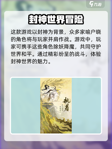 封神让我来兑换码有哪些介绍截图5