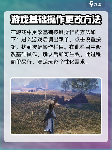 燕云十六声🎮操作设置全攻略，一键制胜秘籍🔥截图2