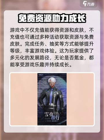 唱舞星计划氪金吗介绍截图5