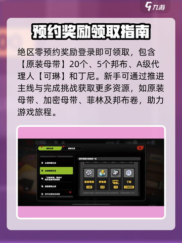 绝区零公测🔥福利大曝光！不容错过的游戏惊喜🎁截图4