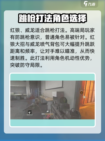 三角洲行动🔥跳枪攻略来了！新手必看⚡截图3