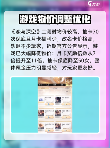 恋与深空氪吗介绍截图2