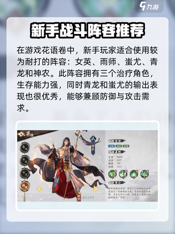花语卷🔥新手必看！这样玩才不坑GameOver😢截图3