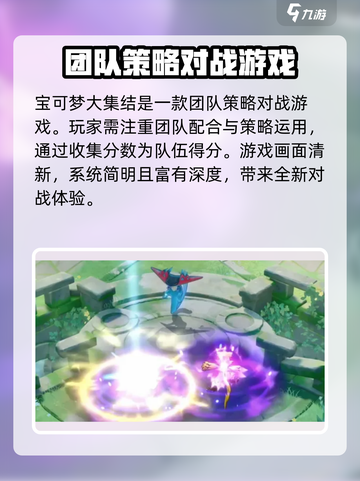 宝可梦大集结更新🔥新宝可梦登场捕捉🎉截图4