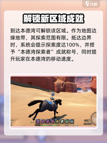 沙石镇时光🎉本德湾解锁攻略来啦！快人一步解锁秘密截图4