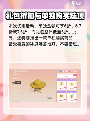 心动小镇🔥本周精选内容大曝光！不容错过的游戏乐趣🎉截图5
