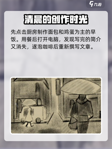 《倾听画语》第三章🔥全流程攻略，速来解锁！🎨截图3