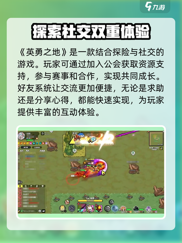 英勇之地怎么玩介绍截图4