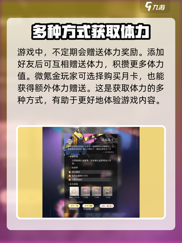 恋与深空⚡体力回复秘籍，效率提升10倍！截图5