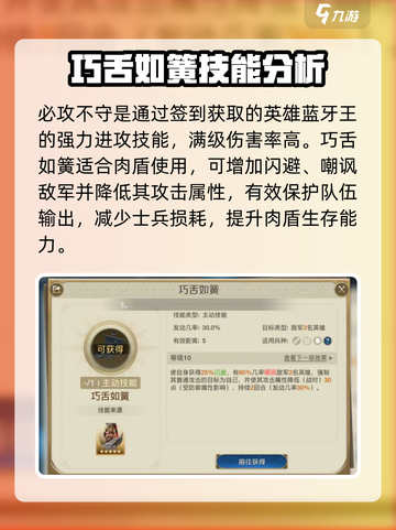 世界启元🔥开荒技能组合推荐，必看🚨截图3