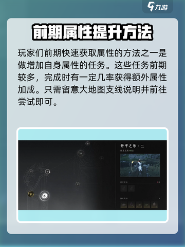 燕云十六声开局快速获得属性方法分享介绍截图2