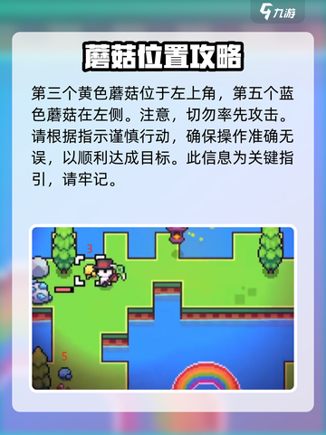 浮岛冒险彩虹岛顺序是什么介绍截图3