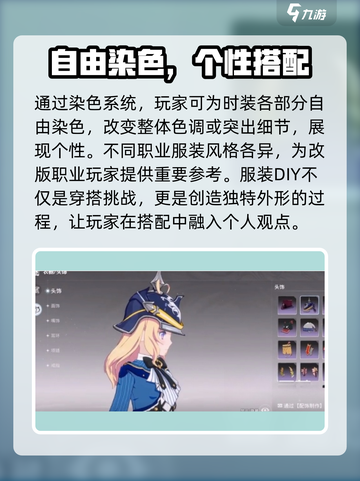 星痕共鸣学院装怎么获取介绍截图4