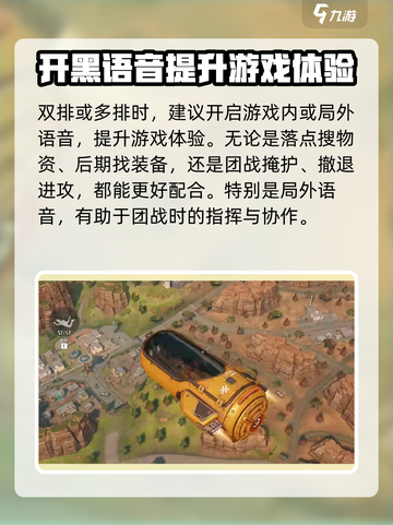 远光84🔥多少级能组队？游戏玩家必看！截图4