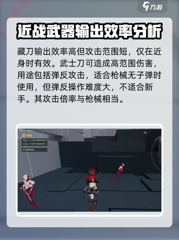 卡拉彼丘刀伤害是多少介绍截图2