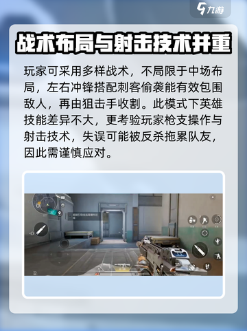 天启行动🔥团队竞技模式玩法大起底！💡游戏技巧全在这截图4