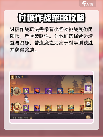 阴阳师万圣节活动介绍介绍截图4