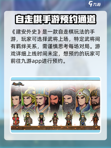 建安外史🔥超全攻略来了！新手必看👇截图2